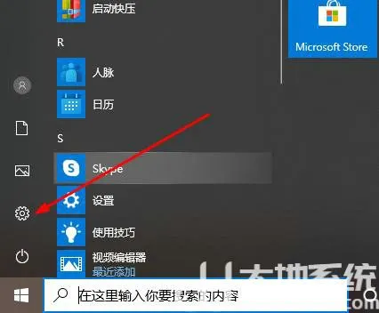 win10xbox怎么设置中文 win10xbox