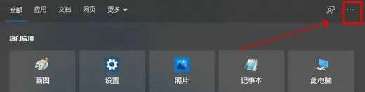 win10搜索框怎么取消近期使用记录 win10搜索框近期使用记录取消方法