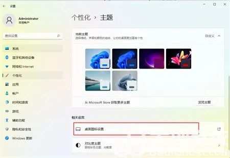 windows11怎么把软件添加到桌面 wi