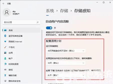 win11系统怎么自动清理垃圾 win11系统自动清理垃圾方法介绍