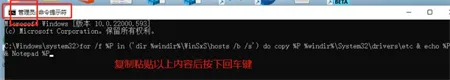 win11系统hosts文件配置异常怎么办