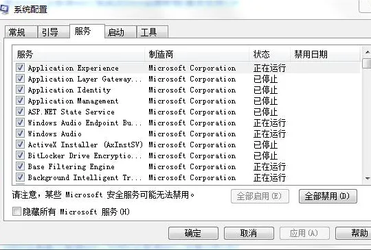 Win7怎么设置更流畅 Win7最流畅的设置方法