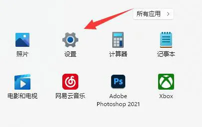 win11如何单独设置耳机音量 win11