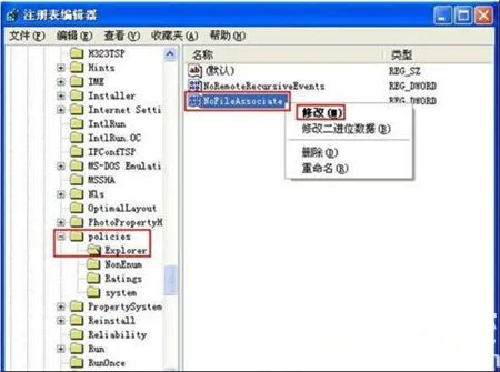 win7系统怎么禁止修改文件属性 win7系统禁止修改文件属性方法介绍