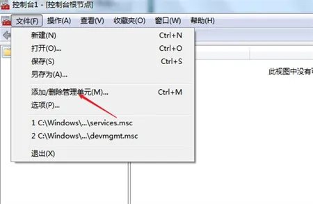 win7删除ie浏览器中错误证书如何操