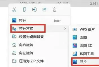 win11怎么压缩照片大小 win11压缩