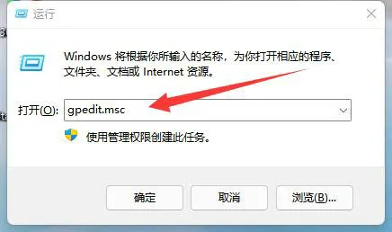 win11策略服务已被禁用怎么解决 wi