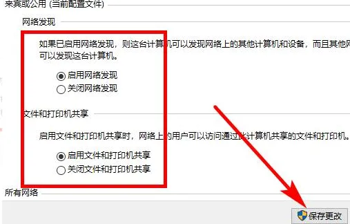 win10局域网共享文件夹如何设置 wi