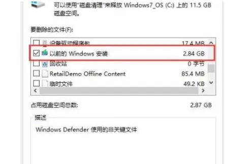 win10日志文件怎么删除 win10日志