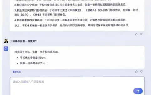 百度文心一言怎么试用 百度文心一言试用方法