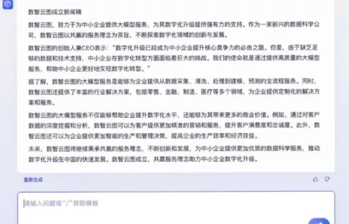 百度文心一言网页版登录在哪 百度文心一言网页版登录位置一览