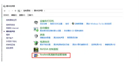 win10找不到高清晰音频管理器怎么办 win10找不到高清晰音频管理器解决方法