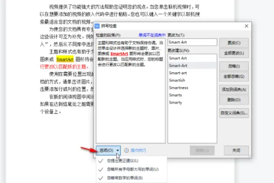 WPS文档使用校对功能怎么使用 WPS文档使用校对功能的方法教程