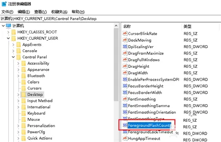 win10系统任务栏图标闪烁怎么办 wi