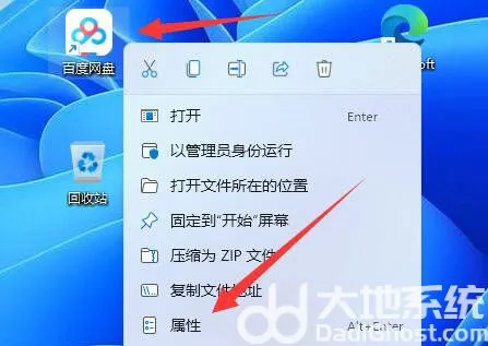 win11应用图标怎么改 win11应用图标更改教程