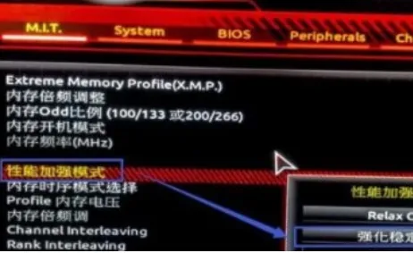 Win7怎么更改内存频率 Win7更改内