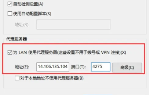 谷歌浏览器怎么设置浏览器代理 谷