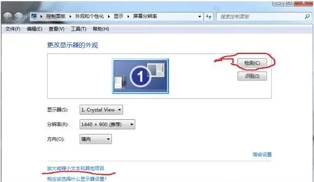 win7窗口的内容显示不全怎么办 win7窗口的内容显示不全解决方法