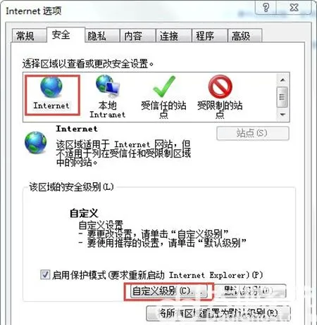 win7提示internet阻止打开文件怎么