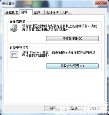 win7系统电脑识别u盘很慢怎么办 wi