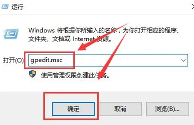 win10组策略阻止了这个程序怎么解