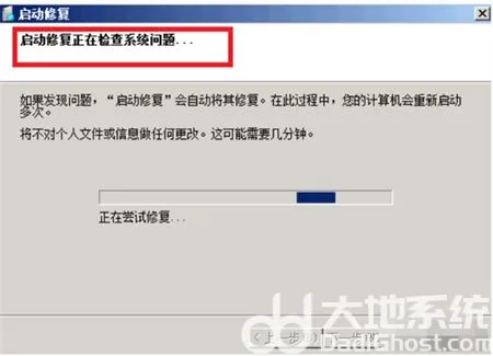 win7旗舰版电脑蓝屏如何修复 win7