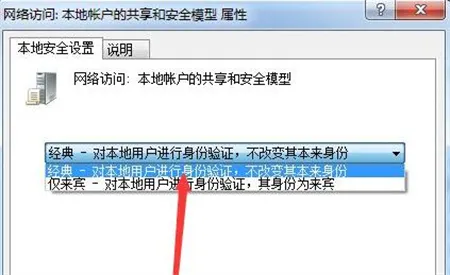 win7文件夹属性没有共享标签页怎么