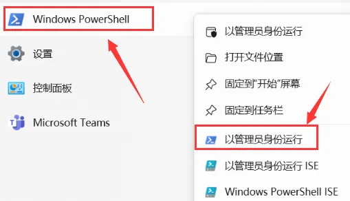 win11脚本文件无法运行怎么办 win1