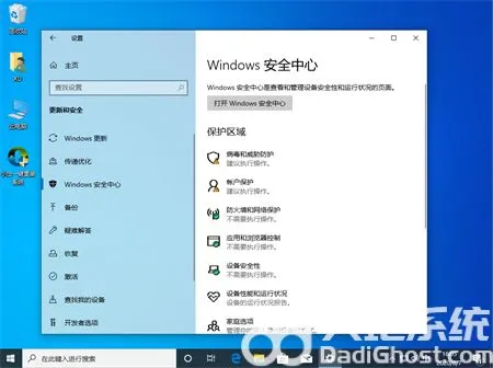 win10找不到defender安全中心怎么办 win10找不到defender安全中心解决方法