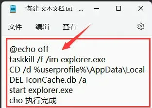 win11图标缓存怎么修复 win11图标缓存修复步骤