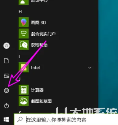 win10云内容搜索怎么关闭 win10云