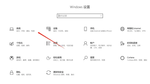 win10低电量提醒怎么设置 win10低