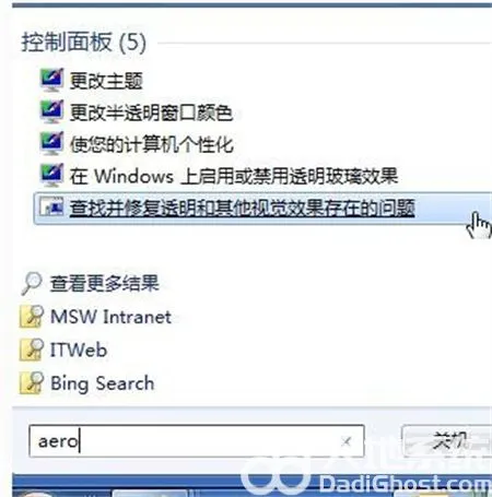 win7系统aero特效无法显示怎么办 win7系统aero特效无法显示解决方法