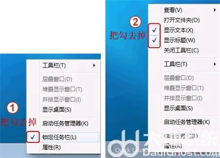 win7旗舰版开启快速启动栏的方法是