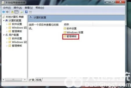 win7怎么添加日历到桌面 win7添加