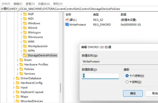 Win11磁盘保护怎么解除 Win11磁盘