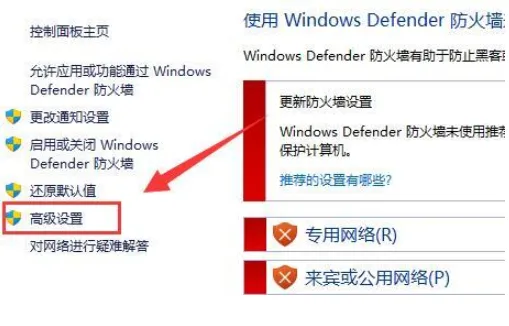 Win11防火墙高级设置变灰色如何解