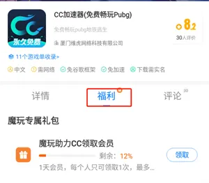 cc加速器免费福利兑换码在哪领 cc