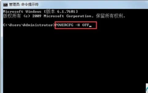 Win7如何删除休眠文件 Win7删除休