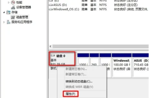 Win7硬盘分区格式不会查看 Win7硬