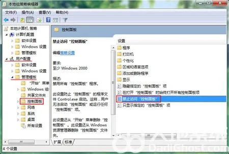 win7系统电脑控制面板被禁用了怎么