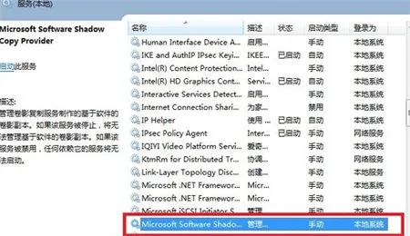 win7系统还原打不开怎么办 win7系