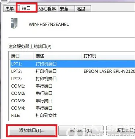 windows7添加打印机端口的方法是什