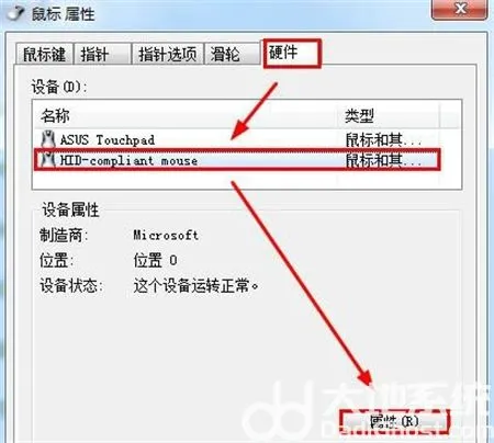 win7鼠标键盘不能唤醒屏幕怎么办 win7鼠标键盘不能唤醒屏幕解决方法