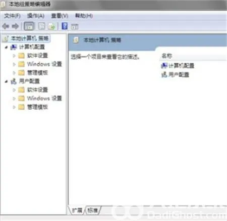 win7系统怎么打开组策略编辑器 win