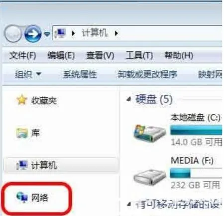 win7系统如何查看网上邻居 win7系统查看网上邻居方法介绍