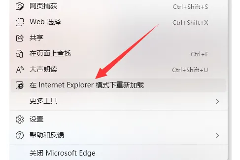 Win11Edge浏览器怎么转换成IE Win1