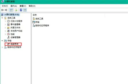 win10隐藏磁盘怎么查看 win10隐藏