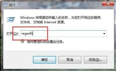 win7如何删除远程连接记录 win7删除远程连接记录方法介绍