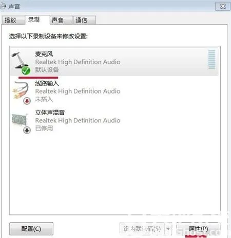 win7麦克风音量乱跳怎么办 win7麦